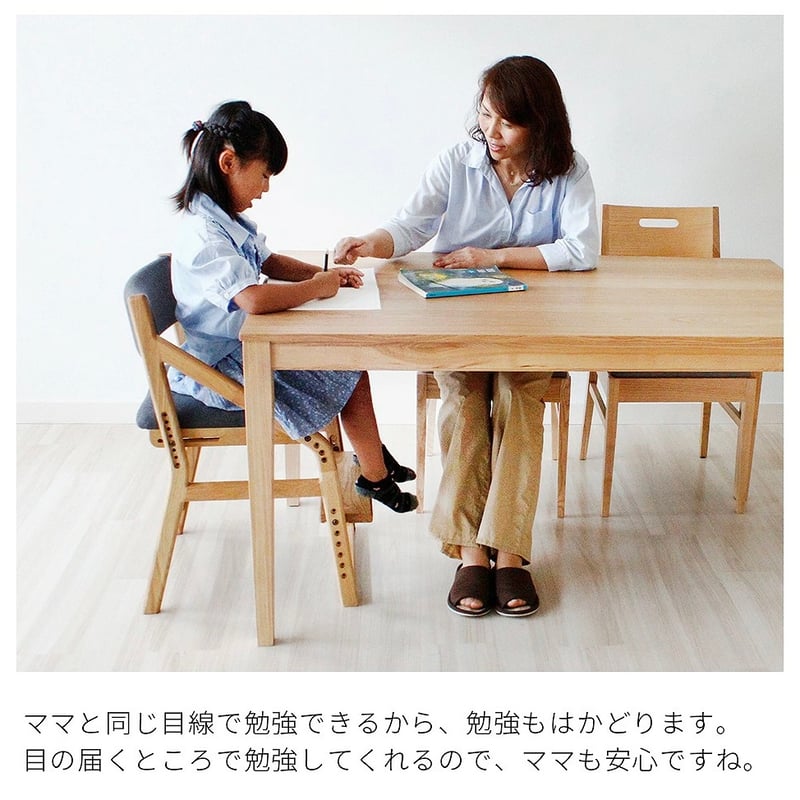 KODOMO CHAIR / 人間工学に基づき集中力が続く姿勢をキープする