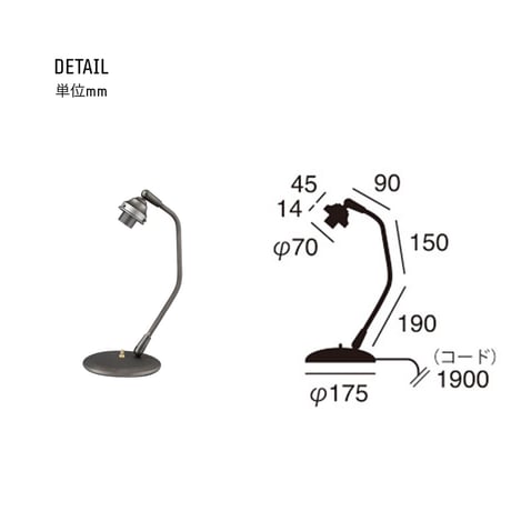 Essence steel shade DESK LIGHT / 本体 + シェード / ARTWORKSTUDIO  ※電球なし