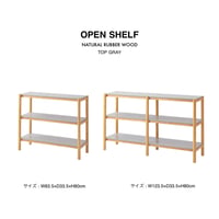 NATURAL OPEN SHELF / ナチュラル × グレーの心地良い配色のオープンラック / 80cm , 120cm / 3段シェルフ