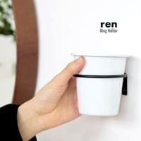 ren RING HOLDER / 2個入り / ハウスパーツ / タンブラーホルダー / カップホルダー