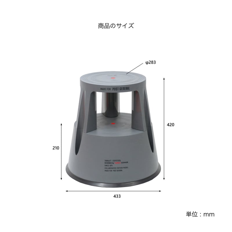 TWINCO STEP & STOOL / Denmark / デンマークデザインのステップ