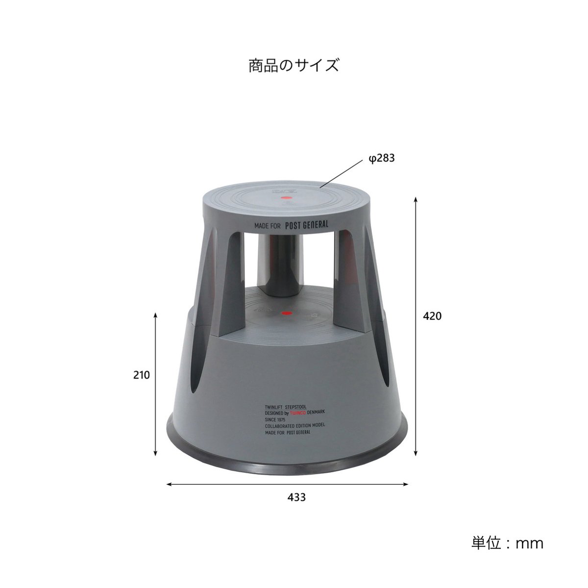 TWINCO STEP & STOOL / Denmark / デンマークデザインのステップ
