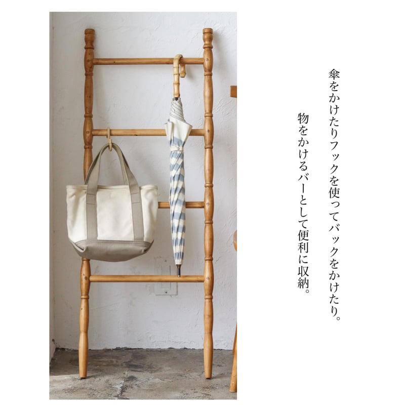 PINE WOOD RADDER / インテリアを楽しみながら収納上手に便利に使う