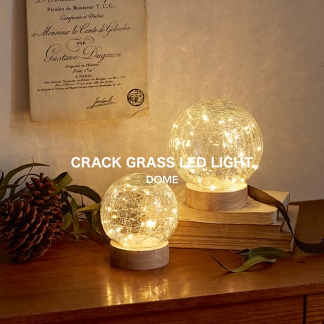 CRACK GRASS LED LIGHT / DOME  / クラックガラス / 魅力的な明かりを楽しむ電池式 LEDライト / S , Lサイズ