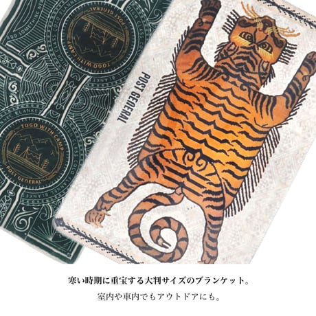 柔らかく手触りの良いフリースブランケット / FLANNEL FLEECE BLANKET / ソファ ブランケット / CAMP OUT DOOR / フリース素材 / POST GENERAL