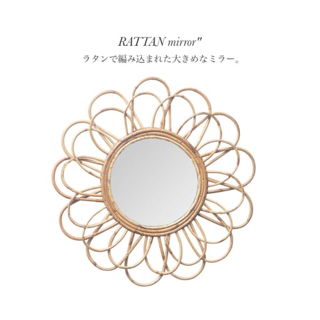 ラタンの風合いがナチュラルな大きめなウォールミラー / ラタン / 壁掛けミラー / ヴィンテージ / ナチュラル/ 天然素材
