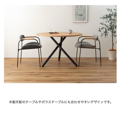 STYLISH ARM CHAIR / GRAY , DARKGRAY / スタイリッシュアームチェア