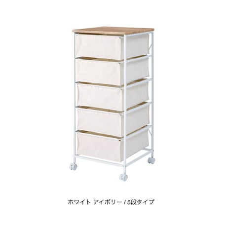 NATURAL CANVAS chest" 04 / 05 ナチュラルな雰囲気がお部屋に馴染むキャンバス引き出し