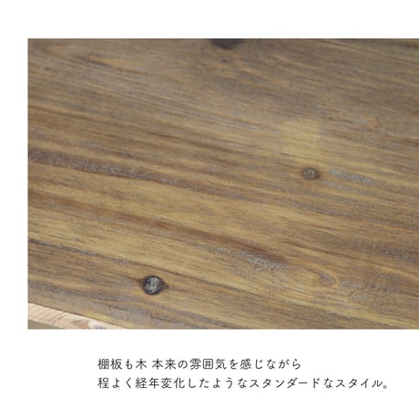 IRON / WOOD HIGH SHELF 5 / ディスプレイラック / 棚 ラック / シェルフ / 5段シェルフ サイズ : W840×H1800×D360 / 28.7kg