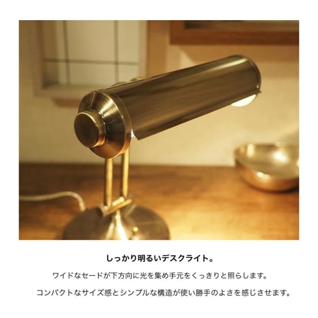 デスクやソファーやベッドサイドを個性的に彩る、ビンテージライクなデスクライト /  DESK LIGHT / ROCHRI by INTERFORM