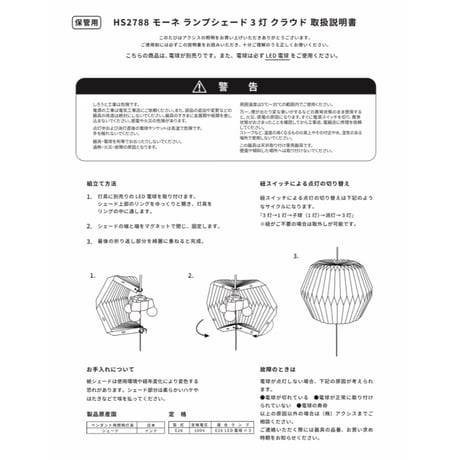 AXCIS モーネ ペンダントライト3灯 / クラウド  / 電球なし / LED電球専用ランプ リビング照明 ダイニング