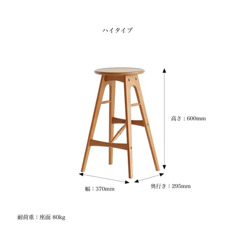 STANDARD 'N' HIGH WOOD STOOL / 木目が美しいウッドスツール / ダイニング / リビング / チェア