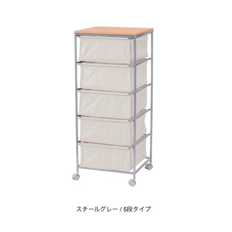 NATURAL CANVAS chest" 04 / 05 ナチュラルな雰囲気がお部屋に馴染むキャンバス引き出し