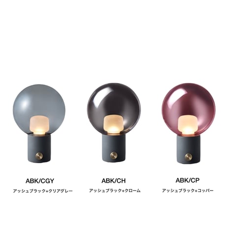 Univer LED-table lamp / 全6色 / LED内蔵ランプ / ラウンドガラス テーブルランプ / モダンインテリア / カフェ レストラン 照明