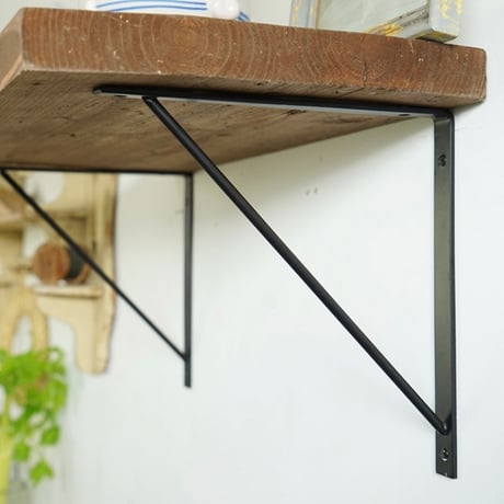 IRON BLACK SHELF / 棚受け/ 2本セット / 150 . 200 . 250 . 300 / アイアン