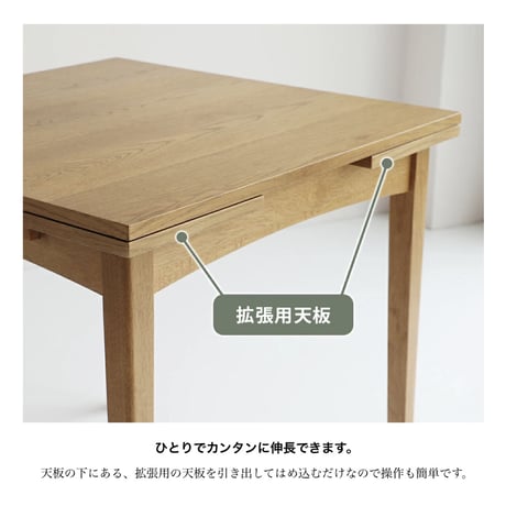 Extension Dining Table / 伸長式ダイニングテーブル / SOFT VINTAGE STYLE / ダイニングテーブル / テーブル
