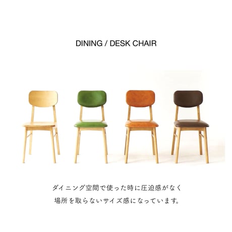 WOOD DINING CHAIR / ウッドチェア /椅子 チェアー アンティーク風 木製椅子 Rasic 北欧 おしゃれ ブラウン グリーン ナチュラル キャメル イス