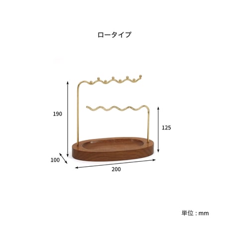ACCESSORY STAND alten / 見せて収納を楽しみアクセサリー収納スタンド / LOW , HIGH