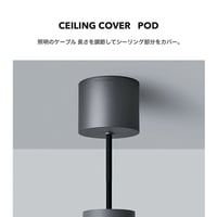 Ceiling cover Pod / 天井のシーリング部分をカバー / ケーブルの長さを調節