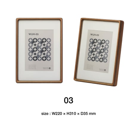 WOOD FRAME 04 / 贅沢な素材と品質の高い木製フレーム