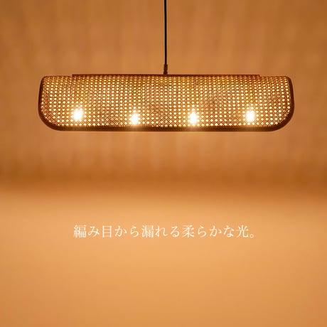 BRID RATTAN PENDANT LAMP 04 / 4BULB / ナチュラル , ブラック / 電球付き / ラタン素材 / ペンダント照明