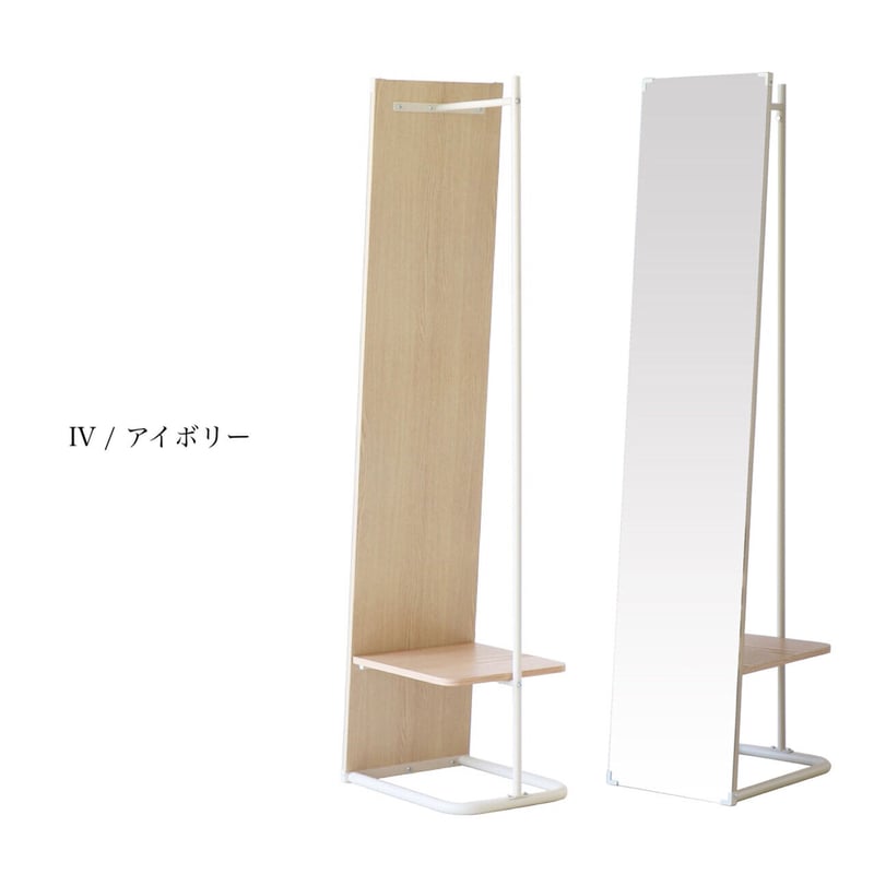 ミラーハンガーラック / サイズ : W350×D450×H600mm ミラーハンガーラック / サイズ : W350×D450×H600mm