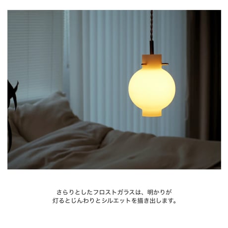 Iya PENDANT LIGHT / clear , white / 北欧のホテルや図書館など穏やかで安らぎに満ちたシーンを連想したペンダントライト