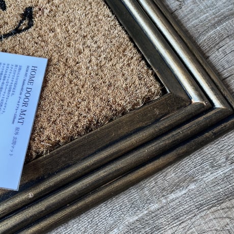 玄関マット HOME ,  FRAME GOLD  / Rubber & Coir  / 屋外 ドアマット / サイズ 40×60cm