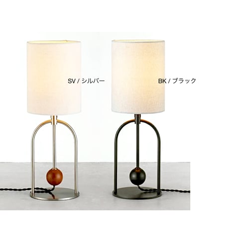 Starka TABLE LAMP / E26 / LED電球対応 / フロアスタンド テーブルランプ / 北欧 / シルバー , ブラック