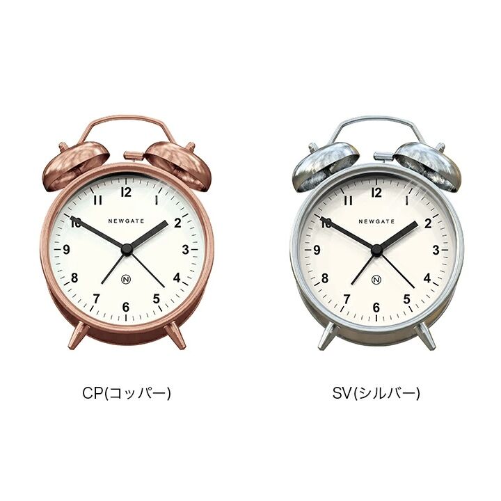 NEWGATE 目覚まし時計 チャーリーベル 【シルバー】 NEWGATE Charlie Bell Alarm / 置き時計 / 電池式 / コッパー