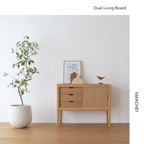 DUAL LIVING BOARD  / MARCHEf / リビングボード / サイドボード / スマートなデザインと機能性を備えた家具