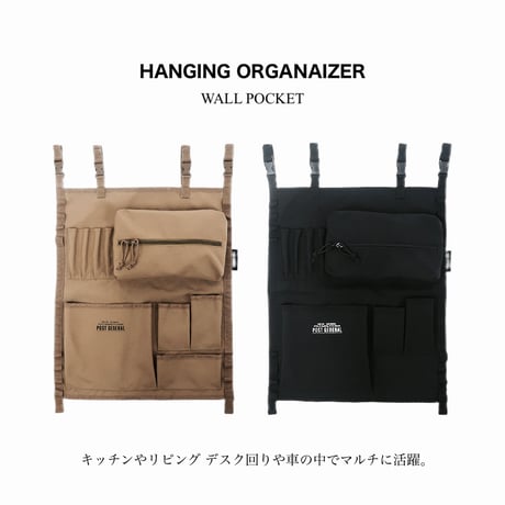 ipadも使えるガジェット収納 ハンギングミニオーガナイザー  / キッチン リビング デスク回り キャンプ 車内 / POSTGENERAL / ハンギングオーガナイザー / ウォールポケット