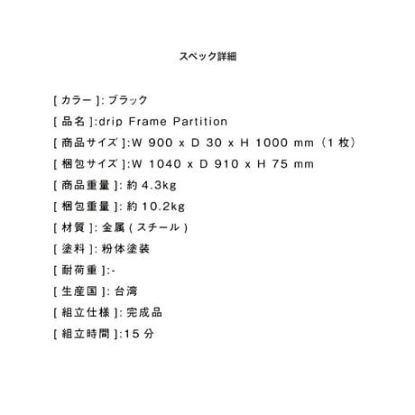 自由でおしゃれな空間づくりに連結できるパーティション / FRAME PARTITION / BLACK /  田の字型 2枚 / 1セット