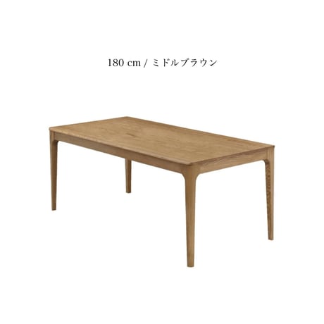 DINING TABLE /タモ無垢材の木目が美しく滑らかな質感のダイニングテーブル / 135cm幅 , 180cm幅 ダイニングテーブル
