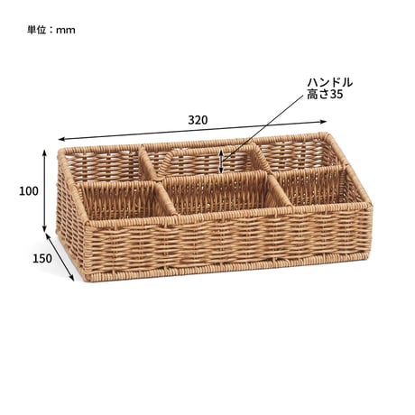 HANDLE BOX  / かご編みのナチュラルなデザインの小物収納ボックス