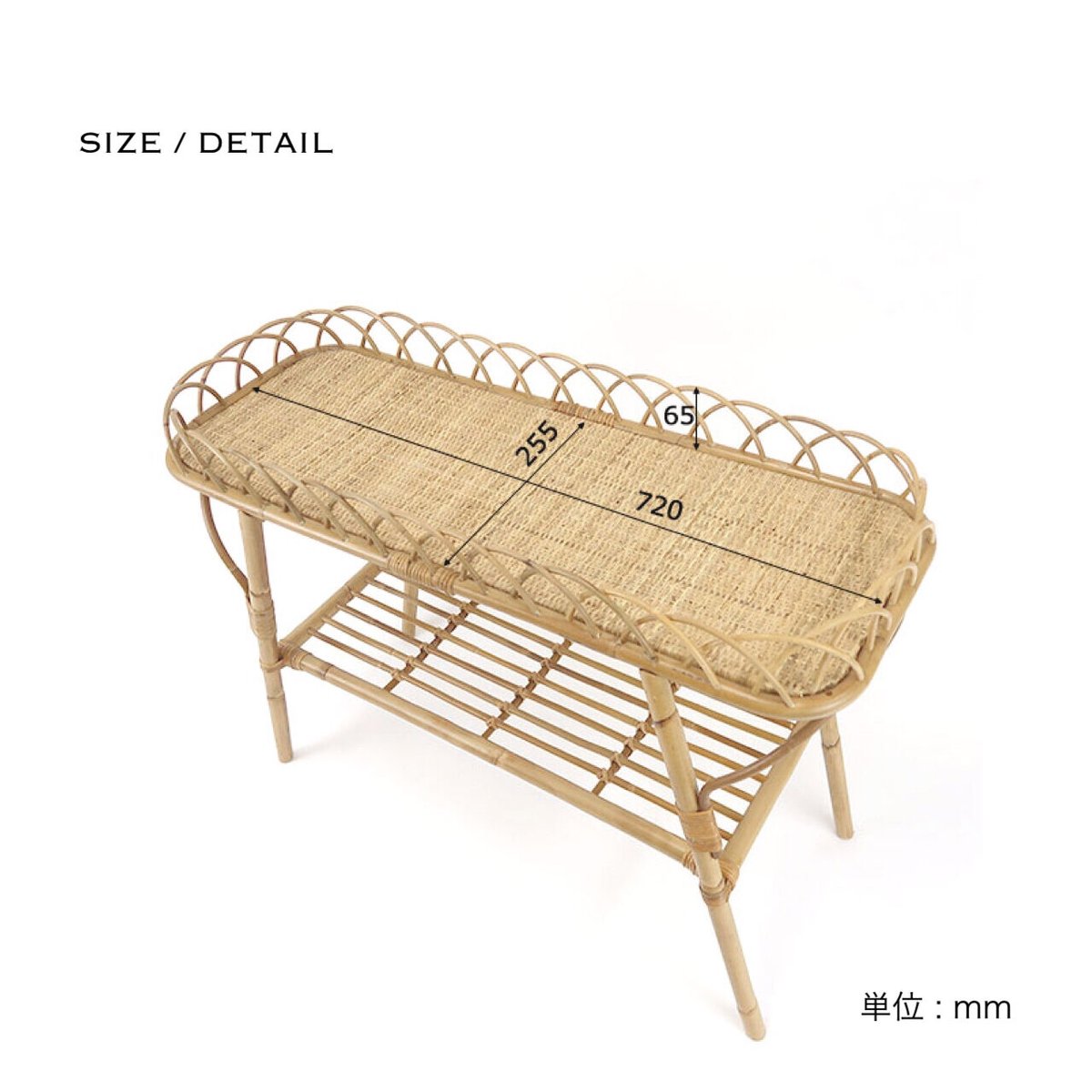 ラタン コンソールテーブル RATTAN console 