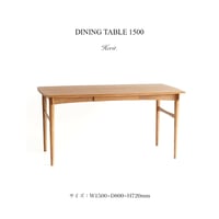 Dining Table 1500 / Herit. / 北欧 / オーク材の美しく ナチュラルなダイニングテーブル / サイズ : W1500× D800× H720mm