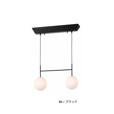 SB 2 PENDANT LIGHT / 2灯 Mサイズ / しっとりとした質感のフロストガラスが美しいペンダントライト / LED電球 選択
