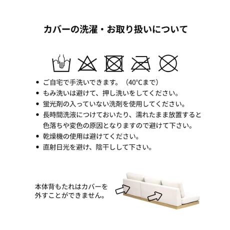 FABRIC LOW SEAT SOFA / COUCH カバーが洗えるロータイプのソファ / Beige , Brown