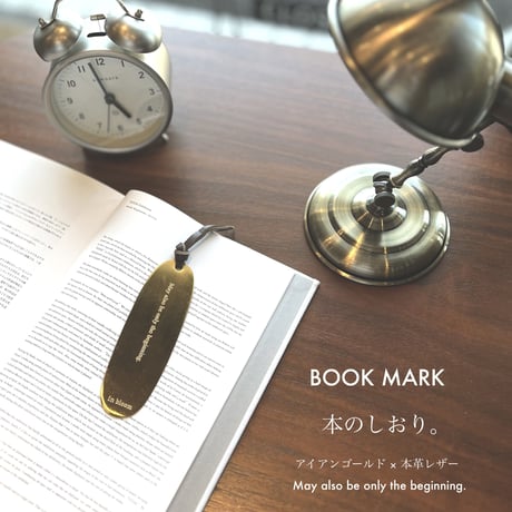 アイアンゴールド × 本革レザーを使った本のしおり / BOOK MARK / ブックマーク / プチギフト