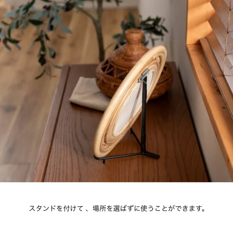 RATTAN ROUND MIRROR + STAND / ラタン素材のラウンドミラー / ス