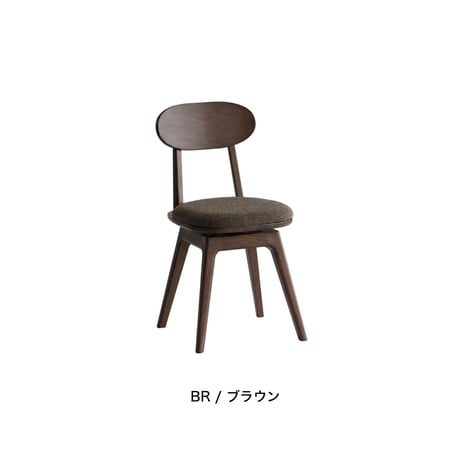 Spin Dining Chair / スマートなデザインと機能性も備えた家具 / ダイニングチェア / 360°回転式チェア / デスクチェア