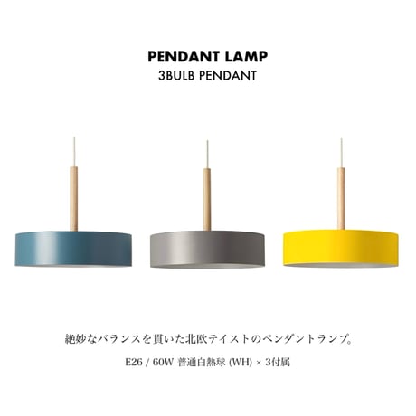 Olika LAMP  3BULB PENDANT / E26 / 60W 普通白熱球 (WH) × 3 コード収納シーリングカップ付き / 約40cm収納可能