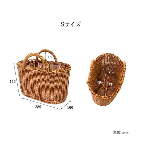 水洗いができる手編みのハンドルバスケット / Sサイズ , Lサイズ / キッチン収納 / ランドリー / リビング収納 / 買い物カゴ / 籠 / UTILE
