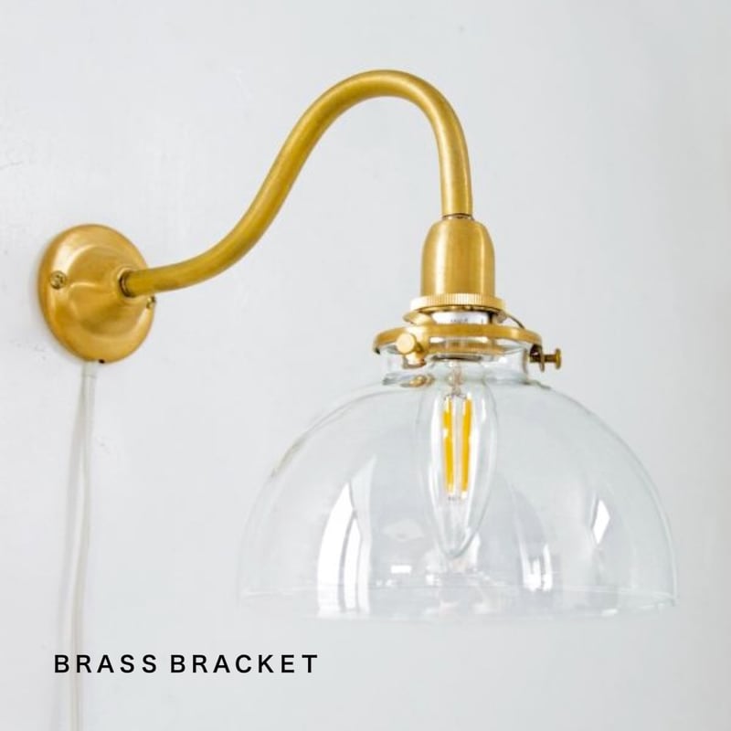 Brass Bracket Light E17 / 味わいが深まる真鍮製のウォールランプ /