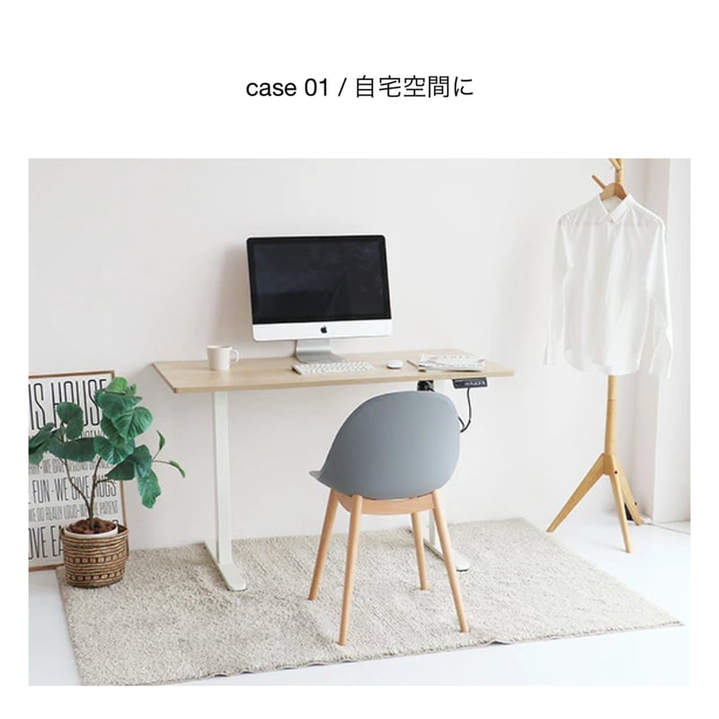 DESK 1200 電動昇降デスク / NAWH , BRBK / case01 自宅空間に