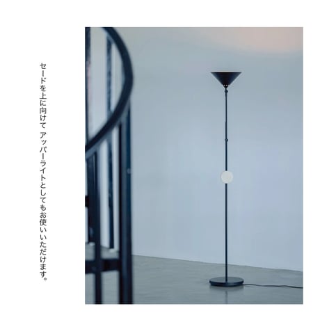 FLOOR LIGHT TURO / フロアライト / トゥロースタンドライト / 間接照明 / 海外インテリア / 北欧 / モダン by INTERFORM