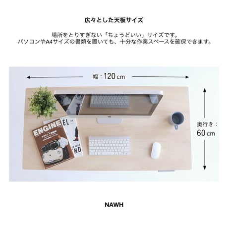 DESK 1200 電動昇降デスク / NAWH , BRBK / case01 自宅空間に / case02 オフィスに / case03 バーカウンターに / case04  学習デスクに