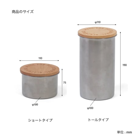 GRACE CANISTER / 丈夫で錆びにくいステンレスキャニスター / ショート , トール