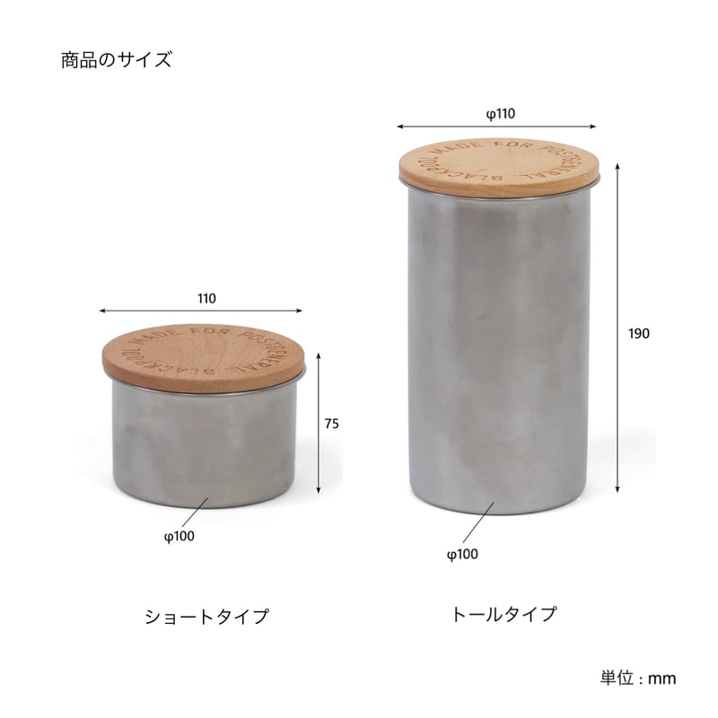 GRACE CANISTER / 丈夫で錆びにくいステンレスキャニスター GRACE CANISTER / 丈夫で錆びにくいステンレスキャニスター